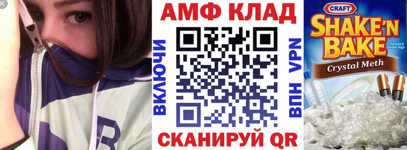 АМФ 97%  hydra ссылка  Крымск 