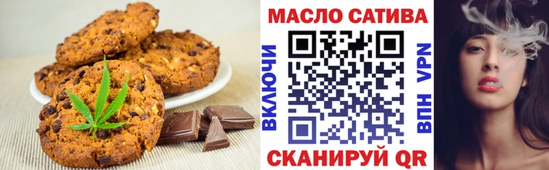 Печенье с ТГК марихуана  Крымск 