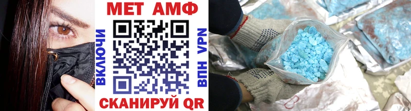 Метамфетамин пудра  Крымск 