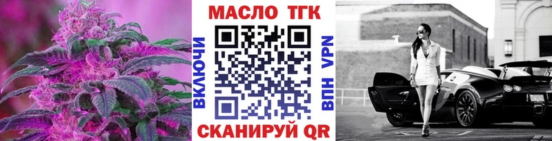 купить наркотики цена  гидра онион  Дистиллят ТГК концентрат  Крымск 